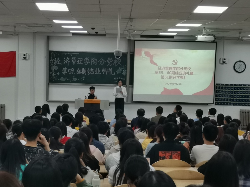 说明: C:\Users\Lenovo\Desktop\ballbet贝博分党校第59、60期结业典礼暨第61期开课典礼圆满举办\照片\4.jpg